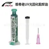 Aceite verde para mantenimiento LY-UVH900, curado con luz ultravioleta, bloqueador de soldadura, aceite verde, pintura protectora aislante para placas de circuito impreso.