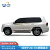 Adecuado para Modelos 16 Años-21 Land Cruiser Serigrafiado Costillado Latte Art Coche Modificado Personalizado Pegatinas Decorativas para Coche