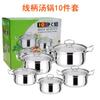 Juego de ollas de acero inoxidable de exportación de 10 piezas, olla para sopa, olla para leche, juego de ollas con mango de alambre de acero inoxidable, juego de ollas con mango de tubo, juego de ollas de regalo