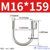 Abrazadera de tubo de acero inoxidable 304 con perno en U Jin Chao, abrazadera de tubo con hebilla de fijación, compatible con M6M8M10M12