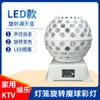 Bola mágica de controle de voz de luz colorida rotativa para casa discoteca barra de luz laser luz de flash de KTV de salão de baile