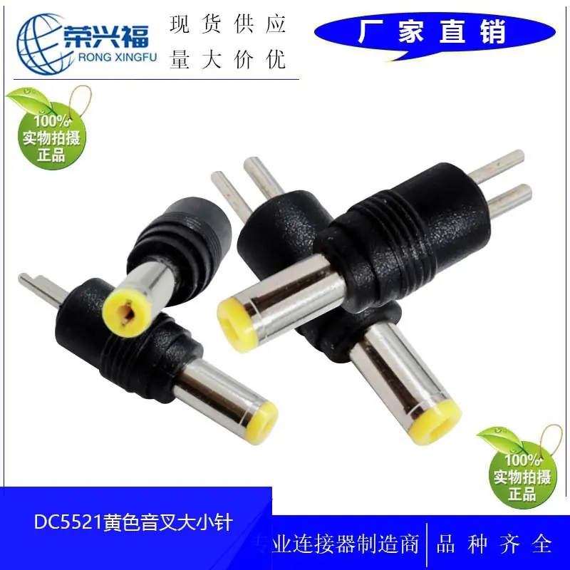 DC5521黄色音叉大小针A