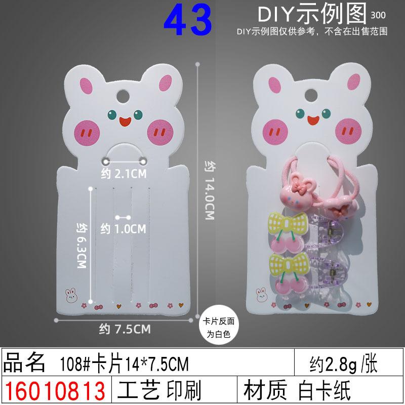 16010813#108#卡片14×7.5CM