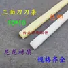 Cuchilla de cuchillo de tres lados cuchilla de cuchillo de nailon tapete de corte tapete de máquina cortadora de libros de tres lados máquina de encuadernación con tira cuchilla de cortador de papel 10 otros