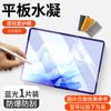 Adequado para Película de Escrita e Desenho Tipo Papel Huawei Matepad Air 11.5 polegadas Película de Tablet Tipo Papel Kent 2023
