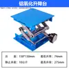 Fabricante Direto Pequena Plataforma de Elevação de Aço Inoxidável 100*100 Plataforma de Elevação Manual de Alumínio Anodizado Suporte Laboratório