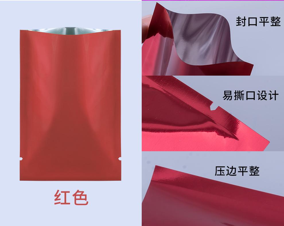 彩色铝箔袋_09.jpg