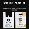 Fábrica Sanjing personalizada saco plástico degradável saco de compras ecológico plat + saco plástico PLA saco de alimentos para supermercado