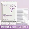 Toallas de baño desechables, empaquetadas individualmente, para viajes, hoteles y salones de belleza; paquetes a granel al por mayor de toallas más grandes y gruesas