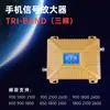 Amplificador Booster de Señal de Teléfono Móvil para el Hogar Personalizado Amplificador de Señal de Teléfono Móvil Tres Netcom Receptor de Señal