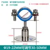 Soporte de Tubería de Acero Inoxidable 304, Ajustable con Base para Fijación de Tuberías de Alcantarillado y Gas, Abrazadera de Tubería Montada en Pared, Clip de Tubería de 6 Puntos