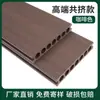 Piso de compósito de madeira-plástico pátio externo madeira maciça anticorrosiva terraço de madeira piso sem emendas placa de madeira-plástico co-extrudida plataforma de piso auto-instalável para exterior