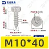 Tornillos Autorroscantes Cilíndricos de Acero Inoxidable 304 con Cabeza Hexagonal Delgada M1.4~M10 Tornillos Autorroscantes de Rosca Gruesa con Cabeza Hexagonal Delgada