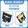 Máquina Cortadora de Cinta Totalmente Automática Zcut-9 Tijeras Caja Deflector Sensor de Cuchilla Rueda de Entrega de Papel Accesorios para Máquina de Cinta