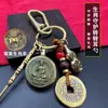 Monedas de los Cinco Emperadores de Latón, Doce Deidades Guardianas del Zodiaco, Colgante de Llavero Giratorio, Limpiador de Oídos, Ocho Grandes Budas Guardianes, Calabaza de la Riqueza