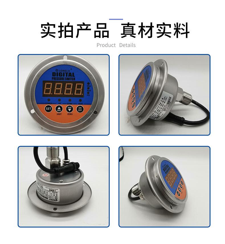 YL-813Z压力开关_09.jpg