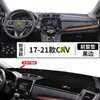 Adequado para Modelos 17-21 de Crv, Tapete Protetor Solar para Painel Dianteiro do Carro, Capa para Painel, Tapete de Proteção Solar para o Console Central