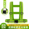 Alças de ombro refletivas, colete refletivo com elasticidade ajustável, faixa refletiva e tiras de roupa refletivas.
