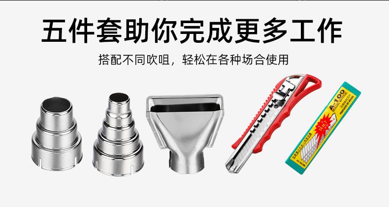 邦远工业轻型高温热风枪_04