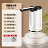 Dispensador de agua eléctrico para botellas, dispensador de agua pura, dispensador automático de agua mineral, mini bomba de agua para el hogar