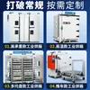 Horno de Secado por Aire Caliente de Temperatura Constante con Calefacción Eléctrica, Horno de Secado Industrial Grande, Horno de Circulación de Aire Caliente, Secador, Resistente a Altas Temperaturas