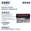 Para cartucho de toner Canon mf645cx CRG054 MF643Cdw MF641Cw LBP621Cw LBP623Cd