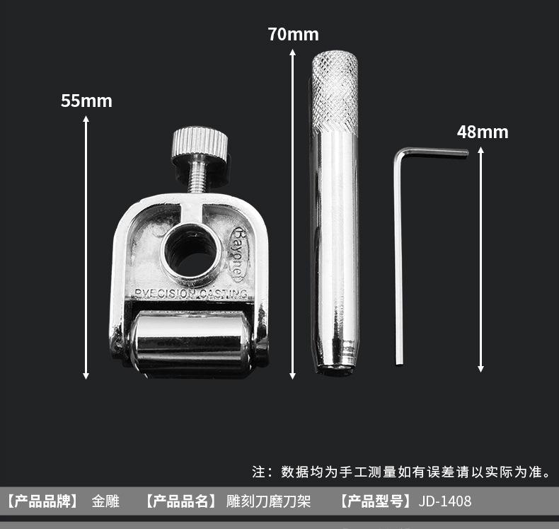 雕刻刀磨刀架_05.jpg
