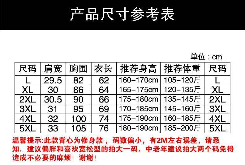无痕背心尺码表