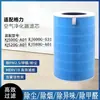 Compatible con Filtro Purificador de Aire Gree Kj520G/Kj500G/Kj600G/Kj580G Elemento de Filtro