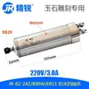 Motor de Husillo para Máquina de Grabado de 1.5Kw 800 Alta Velocidad 2.2 Changsheng 3 Cabezal de Rectificado Eléctrico 5.5 Máquina de Grabado de Precisión Pulido