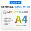 A4 color autoadhesivas cobre placa etiqueta pegatinas directo liso láser escrito a mano a4 autoadhesivas pegatinas 100 Mayoreo