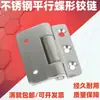 Serie Hfg Bisagras de Acero Inoxidable Bisagras Paralelas en Forma de Mariposa Ferretería Doméstica Bisagras de 3 mm de Espesor Bisagras Cepilladas