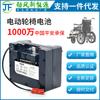 Batería de plomo-ácido de litio 24V12ah15ah20ah50ah Batería para silla de ruedas eléctrica Batería para silla de ruedas Beizhen Jiuyuan