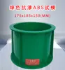 Molde de Prueba de Plástico para Concreto Resistente a la Compresión Desmontable Molde de Prueba de Plástico para Ingeniería de Concreto Caja de Bloque de Prueba para Mortero de Cemento Molde de Prueba de Plástico