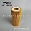 Aplicável ao novo filtro de óleo de papel hot melt A4L 2.0 para carro 06L115562