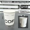 Vaso de Papel Desechable para Café Calibre 90 con Tapa, Antiescarchado, Aislado, Espesado de Doble Capa Hueca para Bebidas Calientes, Uso Comercial