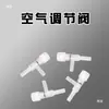 Válvula de Control de Volumen de Aire Ajustable Plástico Acuario Interruptor de Aire Bomba de Oxígeno Microajustador Tubo de Oxígeno Válvula de Control de Flujo