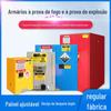 Armário industrial à prova de explosão, armário de segurança de laboratório, armário de segurança de mercadorias perigosas, armário à prova de explosão resistente a altas temperaturas
