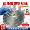 Cable de acero galvanizado no recubierto de plástico cuerda de vida en manojo cuerda de señalización de grúa cuerda de tracción cable de acero suave red para sombrilla acero alambre otro