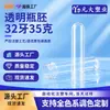 Preforma de Tubo PET de 32 Hilos y 35 Gramos, Preforma de Botella de Plástico para Cosméticos, Preforma de Tubo para Botella de Uso Diario