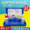 Ferramentas de teste de qualidade da água de piscina direto da fábrica/Medição da qualidade da água da piscina/Caixa de teste de água portátil comercial