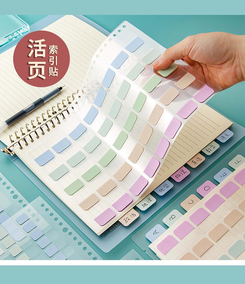 活页本索引标签贴_03.jpg