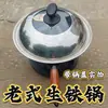 Olla de hierro fundido antiguaOlla tradicional de hierro fundido hecha a mano para uso doméstico, sartén antiadherente sin recubrimiento para estufas de gas