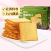 Biscoito de Alga Marinha Ervas 308g Caixa Lanche Lanche Lanche de Dormitório Bolo Substituto de Café da Manhã