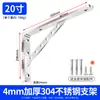 Soporte de ángulo triangular de acero inoxidable 304 soporte de pared ángulo recto fijo trípode soporte de estante ángulo de hierro estante de carga