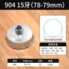 Chave de Filtro 901 Chave de Filtro de Óleo Tampa Tipo Copo para Remoção de Elemento Filtrante Ferramenta para Troca de Óleo 902 Chave de Filtro de Óleo
