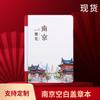 Livro Commemorativo Carimbado de Viagem Encontra Manual de Pequim Wen Chuang Xi 'an Chongqing Nanjing Dalian Ninho de Pássaro Cidade Proibida Rede Social