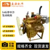 Maquinaria de Ingeniería Accesorios para Excavadora Marca Nueva Segunda Mano Original S4K con Intercooler Conjunto de Motor Ensamblaje de Motor