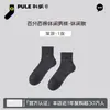Calcetines Finos Transpirables de Primavera y Verano 100% Algodón Puro Calcetines de Malla de Media Pantorrilla Absorbentes del Sudor Calcetines Casuales Antibacterianos para Hombre Calcetines Absorbentes del Sudor y Anti-Olor