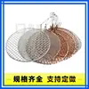 Malla de barbacoa redonda de acero inoxidable tejida con cobre estilo coreano, rejilla para horno con mango, fabricante, en stock, calidad comercial para exportación de barbacoa